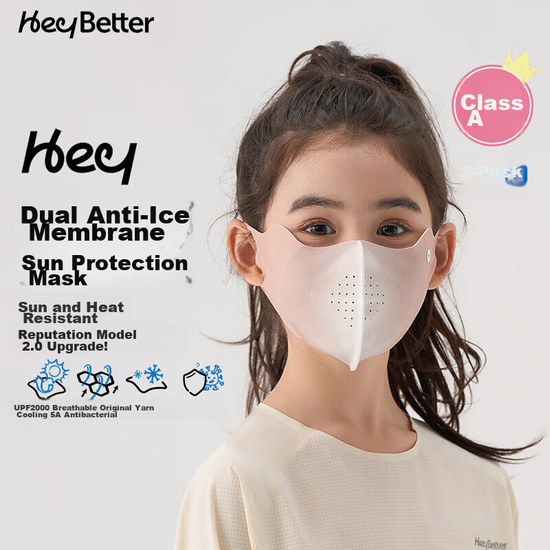 HeyBetter Kids Ice Cooling Sunscreen Mask UV Protection Lightweight 2-Pack Amber Gradient (Light Brown) M