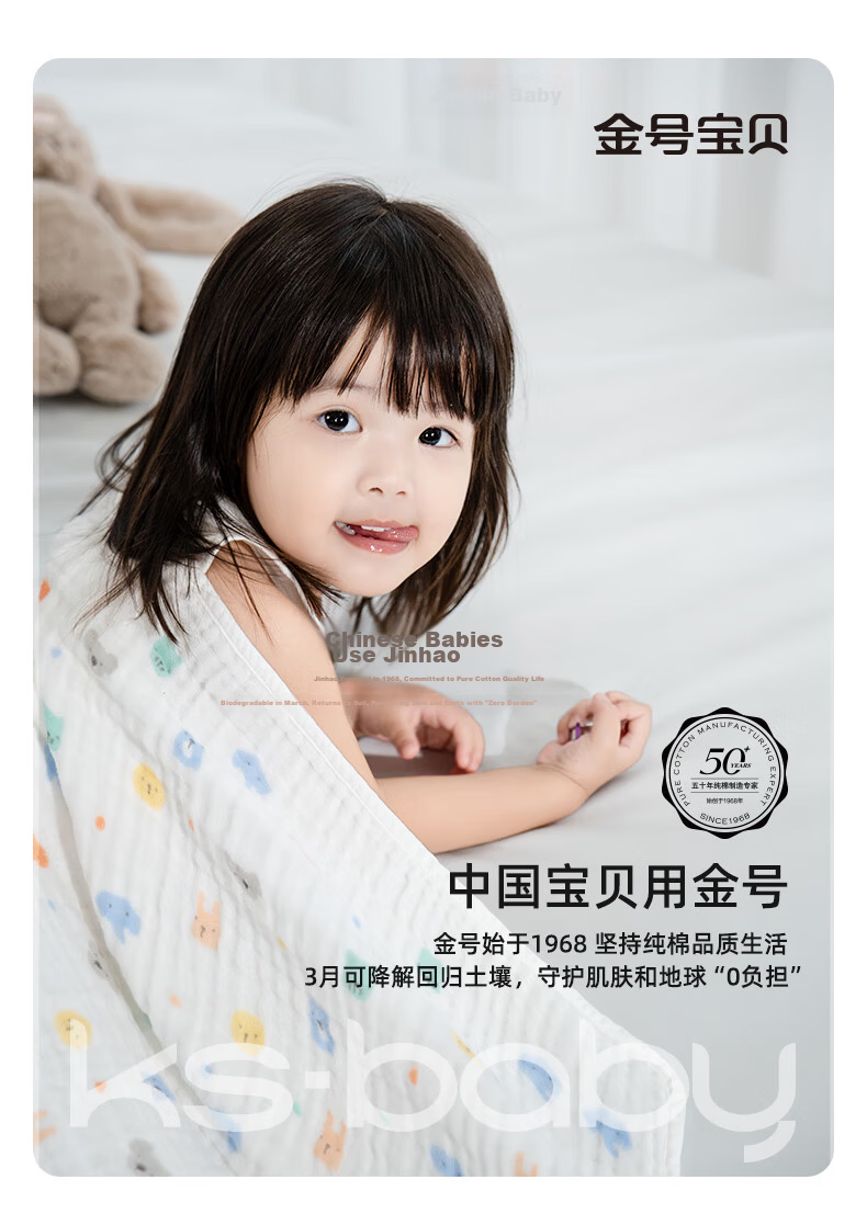 Jinhao Baby Infant Pure Cotton Bath Towel 7A Antibacterial Six-Layer Gauze Absorbent Large Bath Towel Children's Blanket 18