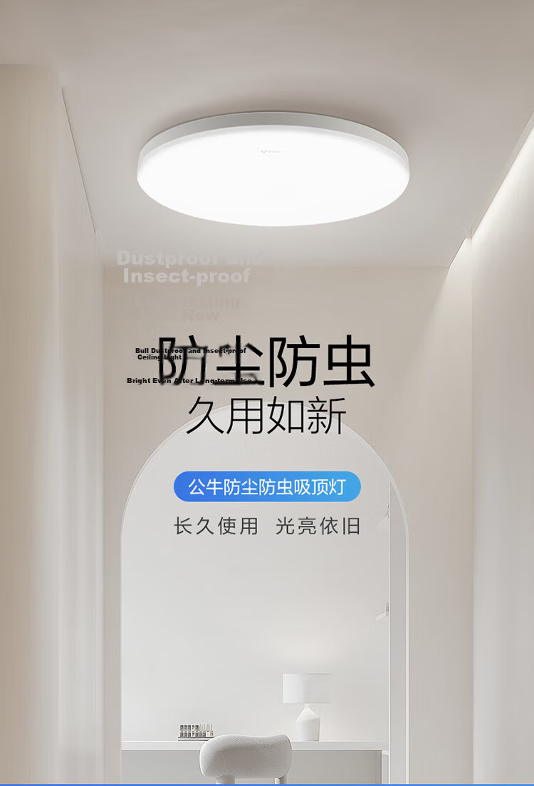 BULL Ceiling Light IP50 Dustproof and Insect-Proof Bedroom Balcony Corridor Light MX-A018C-AS All White 18W 1