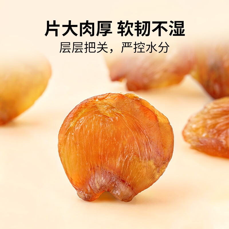 方家铺子中华老字号 六星桂圆肉458g无核免剥桂圆干特级 福建特产龙眼肉厚