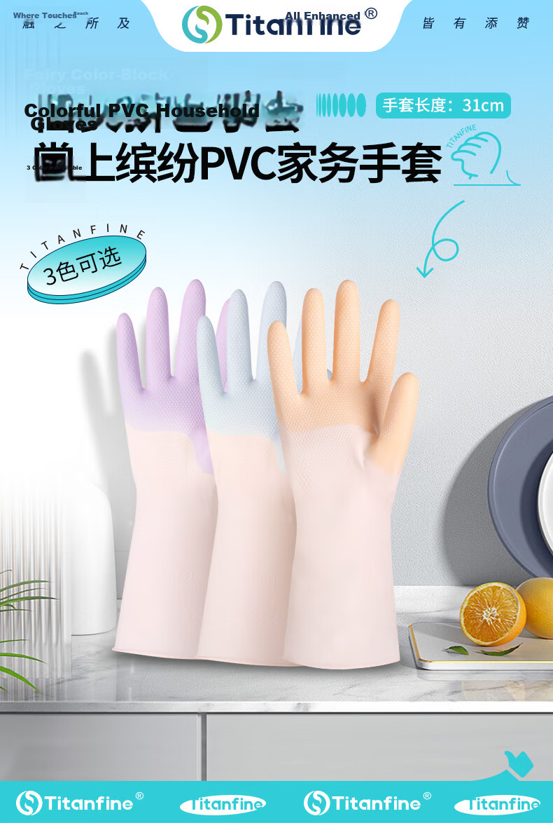 Titanfine PVC Two-Tone Dishwashing Gloves Pair Size S Household Kitchen Cleaning Thickened Waterproof Non-Slip Wear-Resistant Purple 1