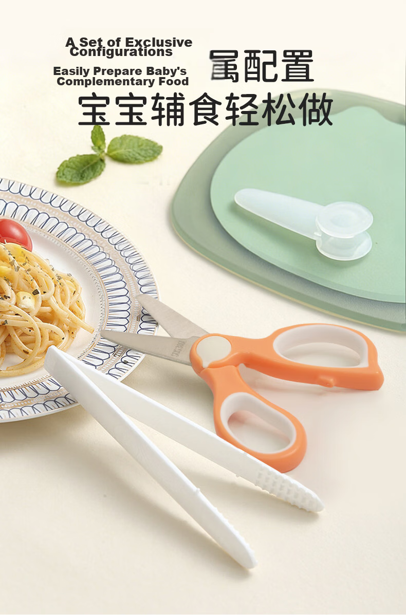Baoshi Baby Food Scissors 316L Stainless Steel Portable Kitchen Child Safety Scissors with Storage Box 6