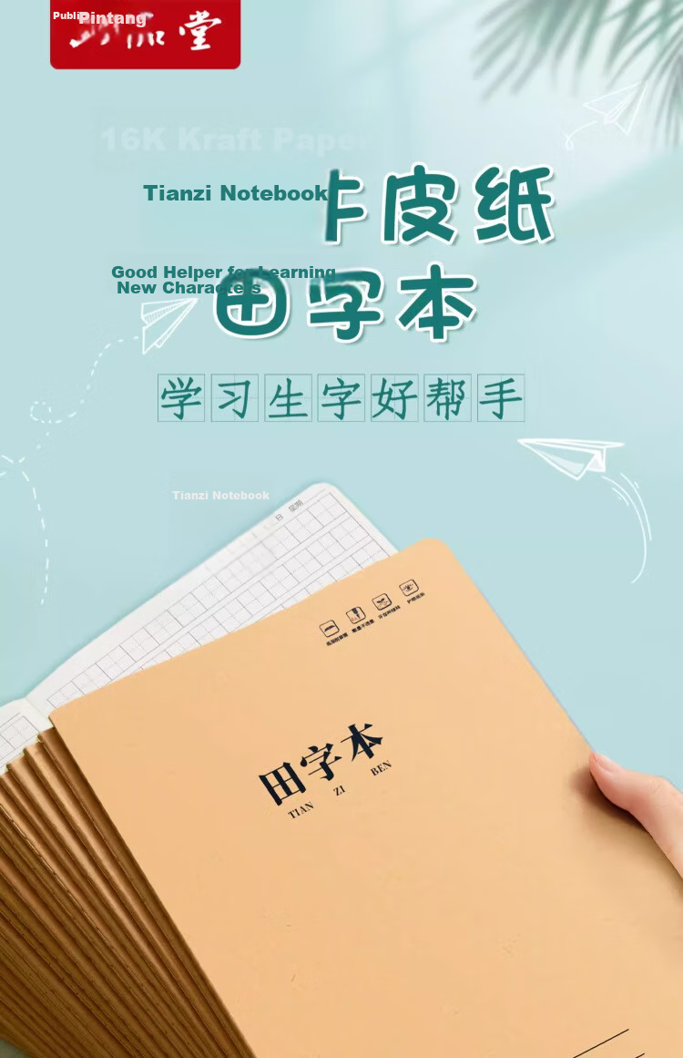 Liupintang 16K Exercise Book for Primary School Grade 3, 300-Grid Kraft Paper Notebook for Grades 4-6 and Middle School Students, Bulk Uniform Wholesale 1