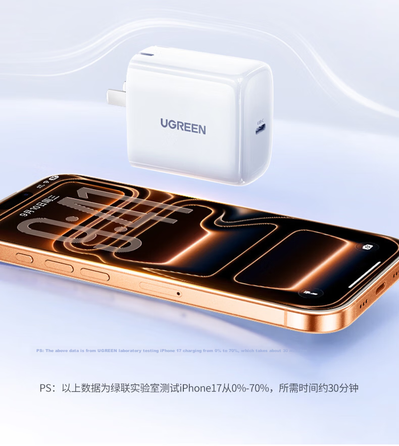 UGREEN Apple 17 Charger, 45W Charging Head, Compatible with IPhone 17 Pro Max Fast Charging, 16 Plus Phone, IPad, PD 40W Gallium Nitride Type-C Plug 7