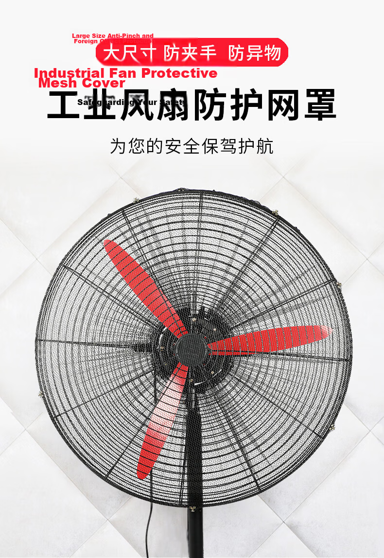 Gusen Zhe Industrial Fan Guard Anti-Pinch Fan Cover Workshop Dustproof Large Fan Safety Protective Mesh Universal Desktop Floor Fan Cover Nameplate Specification 650mm 1