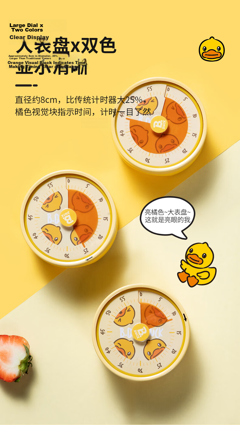 Chuida Huang [Little Yellow Duck Collaboration] Kitchen Timer Mechanical Stopwatch for Baking 6