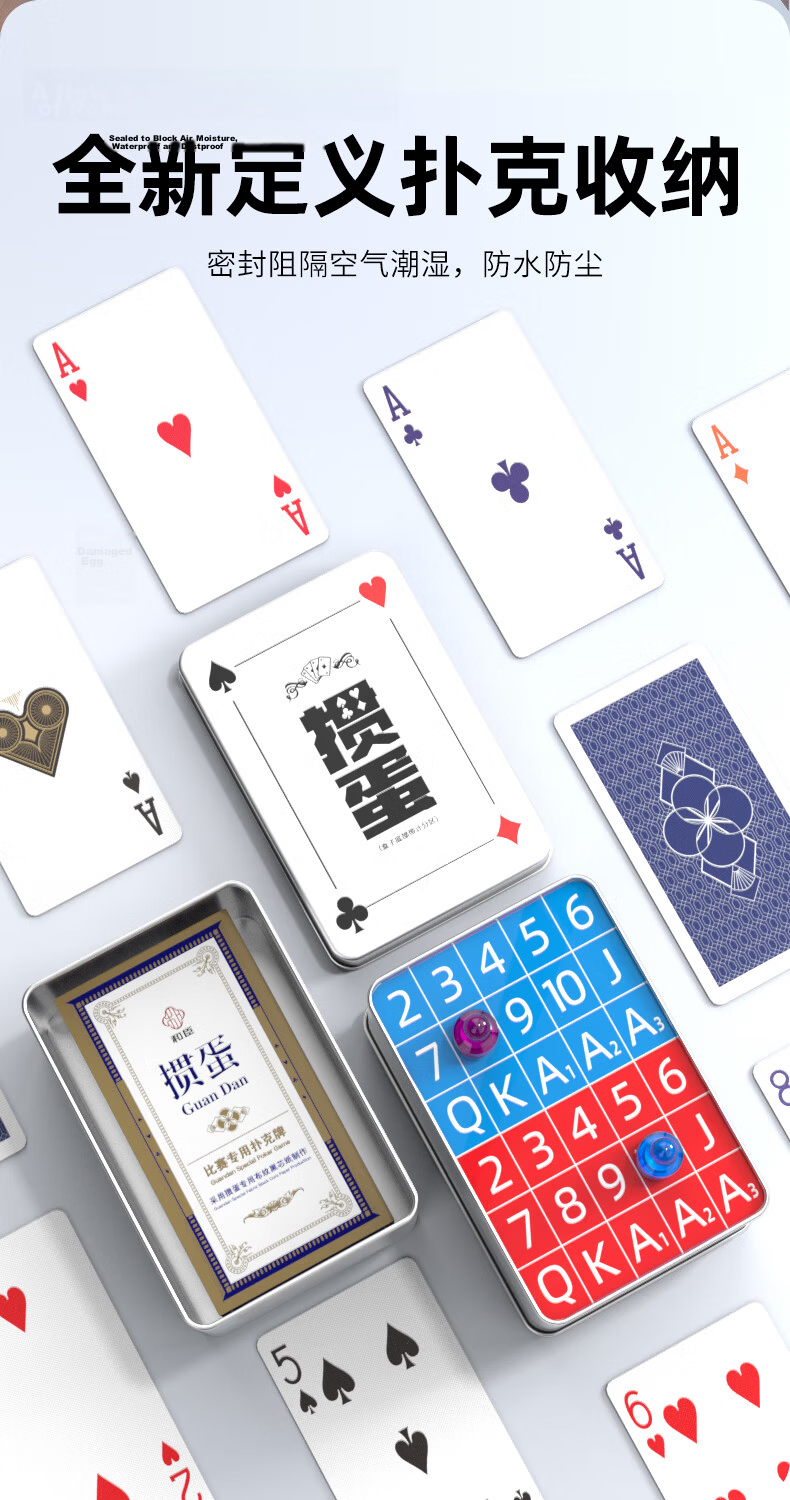 Hechen Four-Color Narrow Edition Long Scorekeeper Playing Cards Set with Iron Storage Box for Guandan Game 4