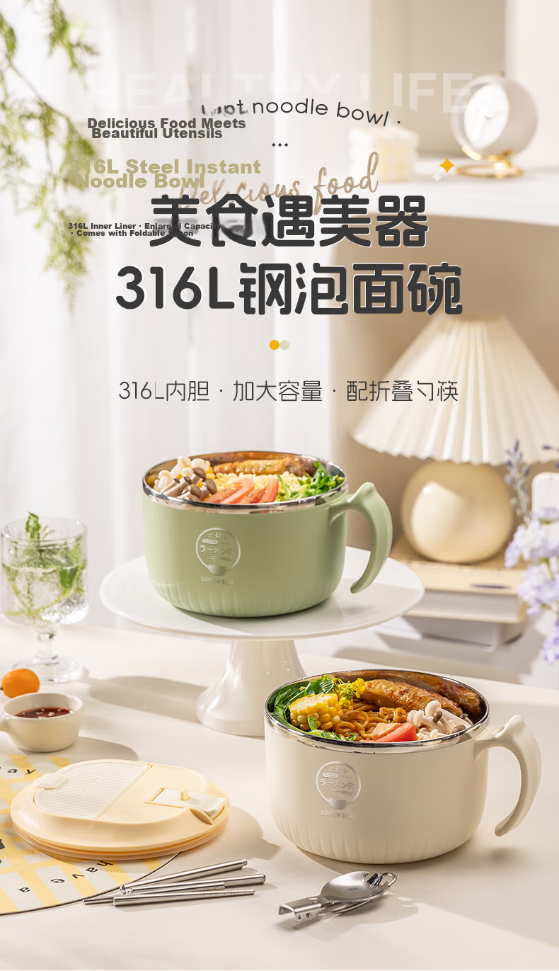 Guangyi 316 Stainless Steel Instant Noodle Bowl with Lid Student Lunch Box Large Capacity Work Meal Box with Free Cutlery Beige GY1300 1