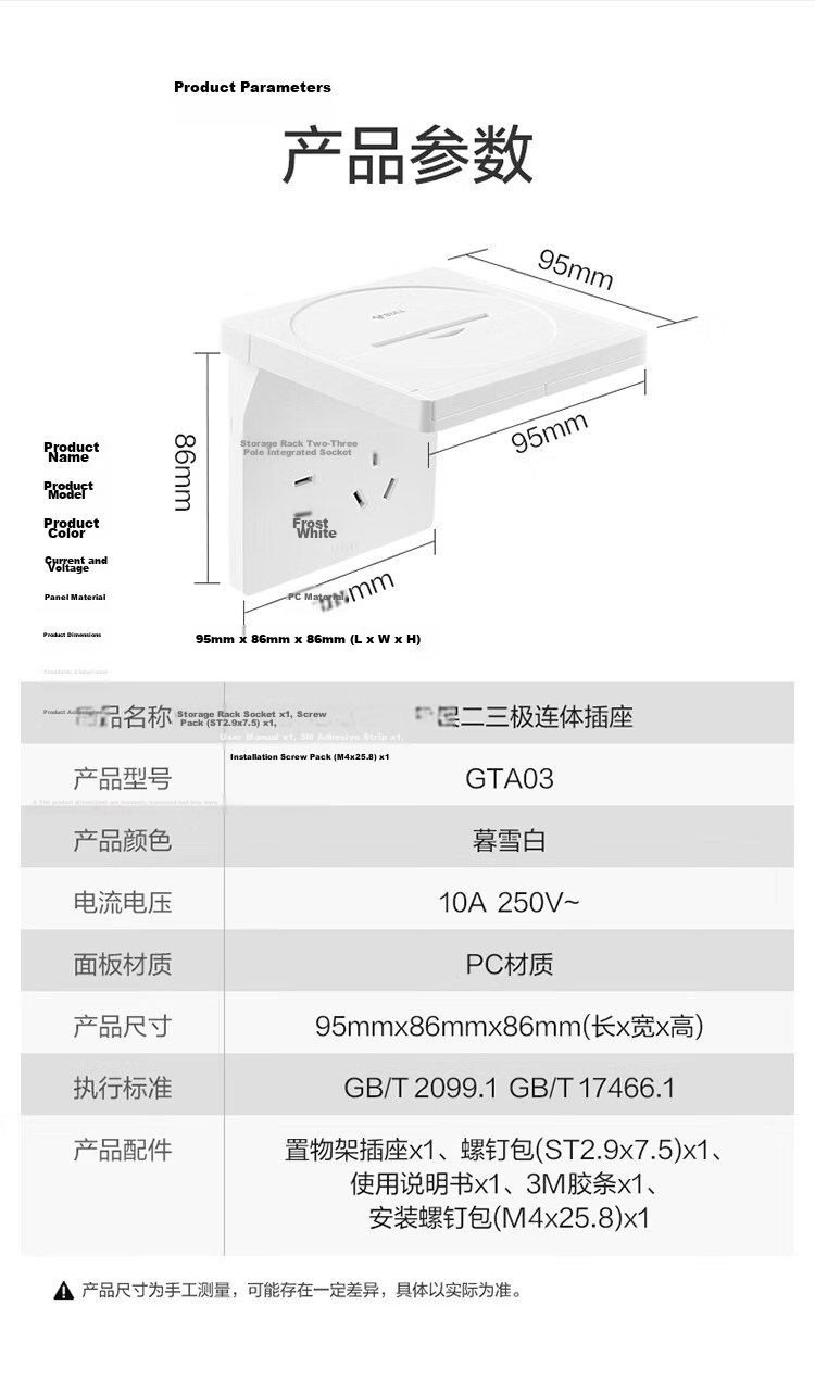 BULL Switch Socket Five-Hole Socket Camera Router Bracket Storage Rack Socket GTA03 Twilight White 15