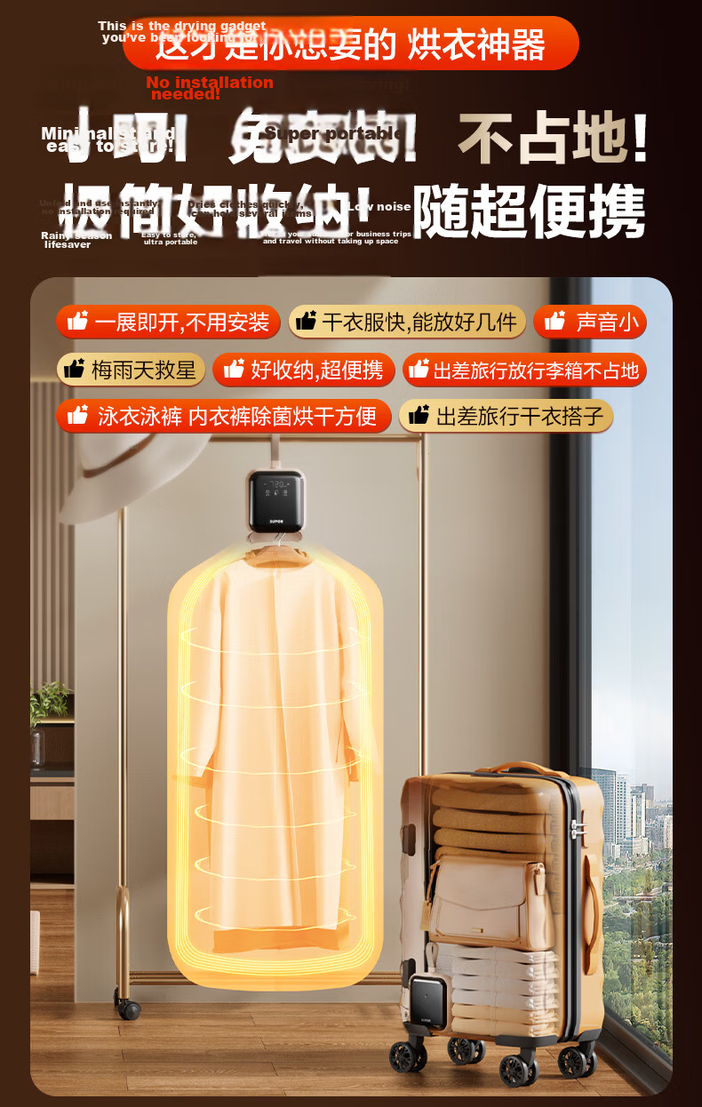 SUPOR Portable Clothes Dryer Home Foldable Mini Travel Garment Dryer G66 JD Custom 4