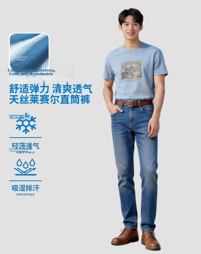 BLAG Tencel Summer Lightweight Lyocell Men's Loose Straight-Leg Jeans JD Self-Operated Pants 17
