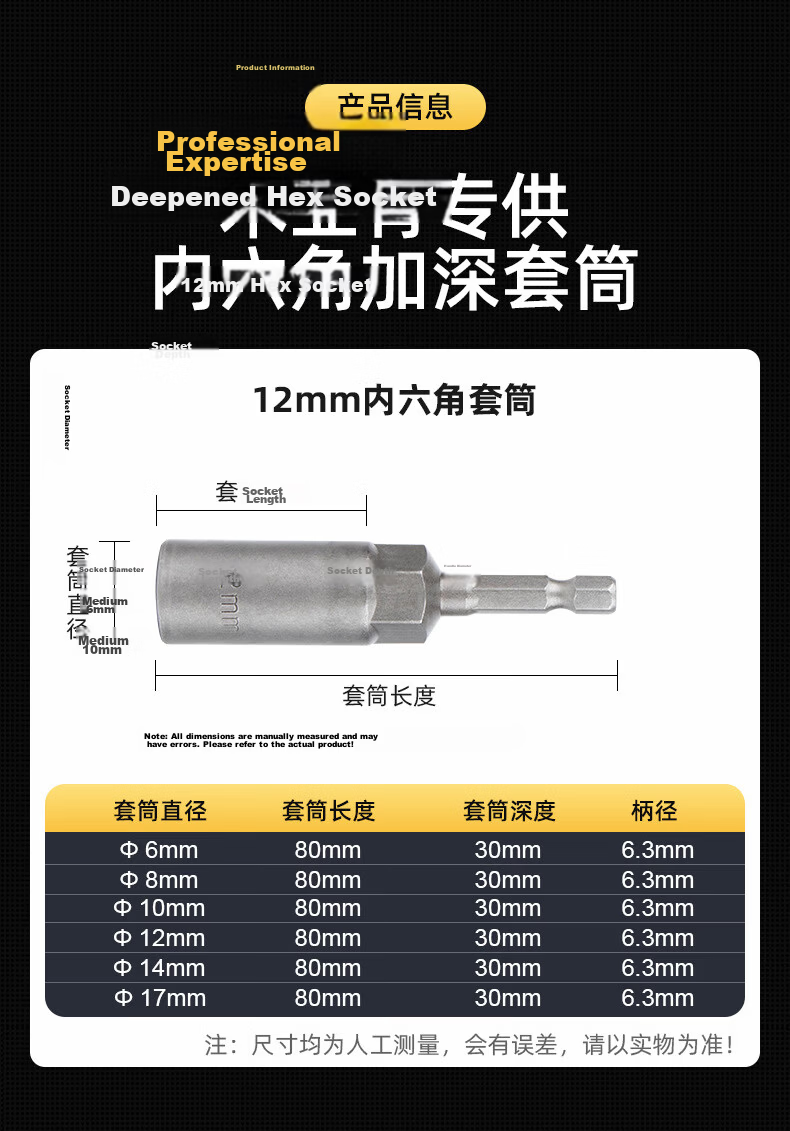 No.1 Factory Deep Socket Bit Electric Wrench Socket Hex Long Handheld Drill Screwdriver Tool 7-Piece Set 12