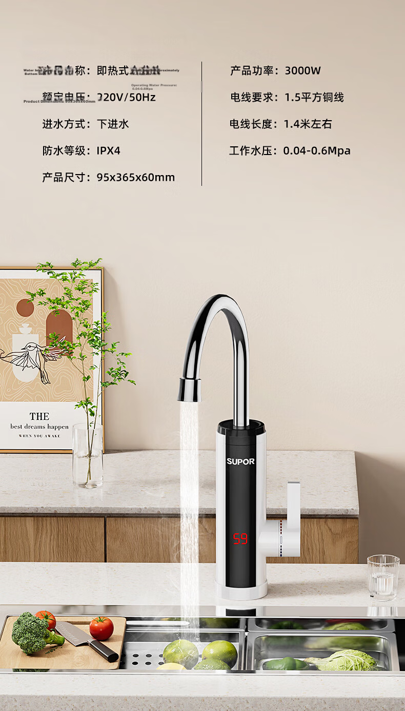 SUPOR Electric Hot Water Faucet, Stainless Steel Quick-Heating Instant Hot Water Heater, Variable Frequency Constant Temperature Hot And Cold Heating Water Faucet, Kitchen Hot Water Treasure, Bathroom Heater 273047-01TLS 14