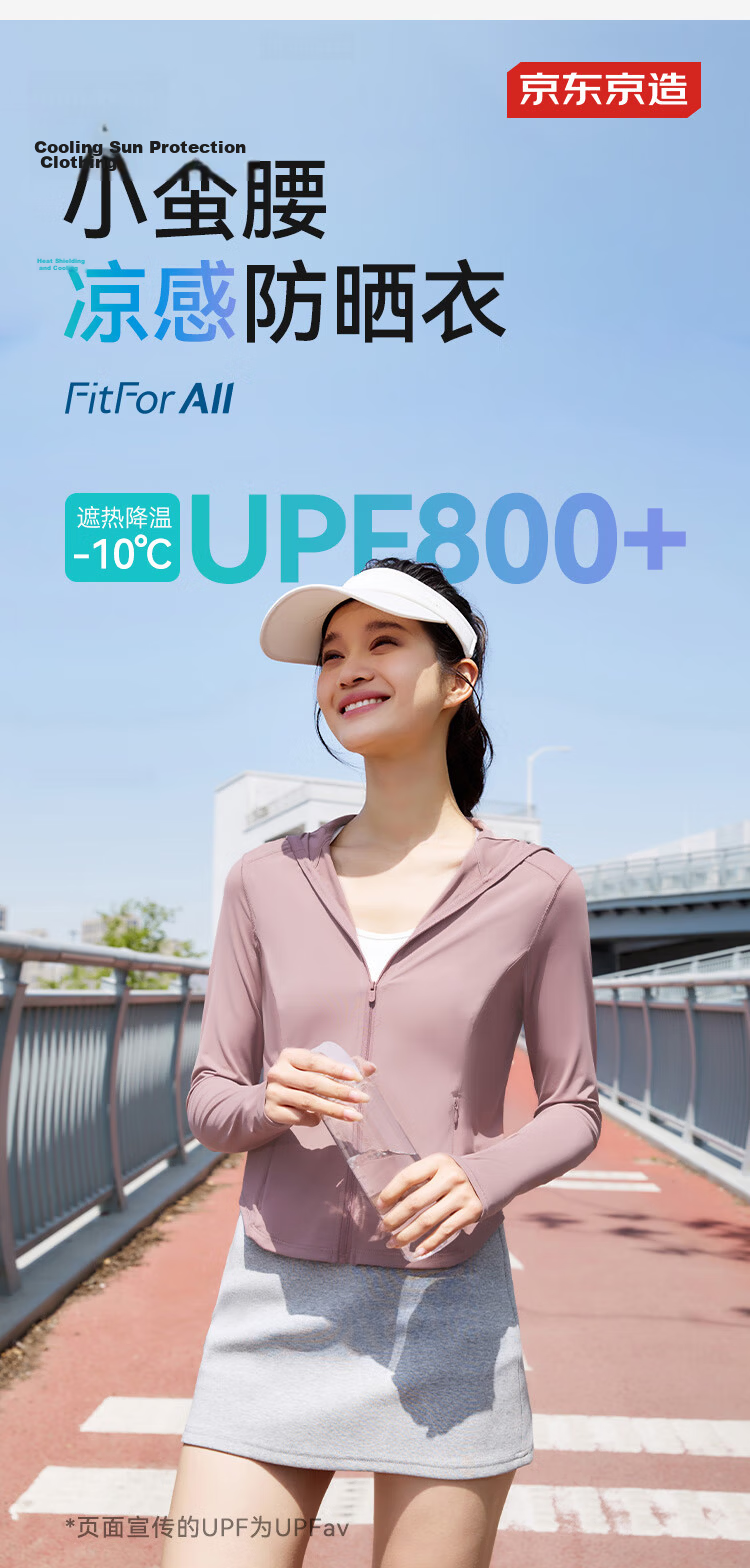JD Jingzao Tested UPF800+ Women's Cooling Sun Protection Jacket Summer New Hooded Coat Black L 2
