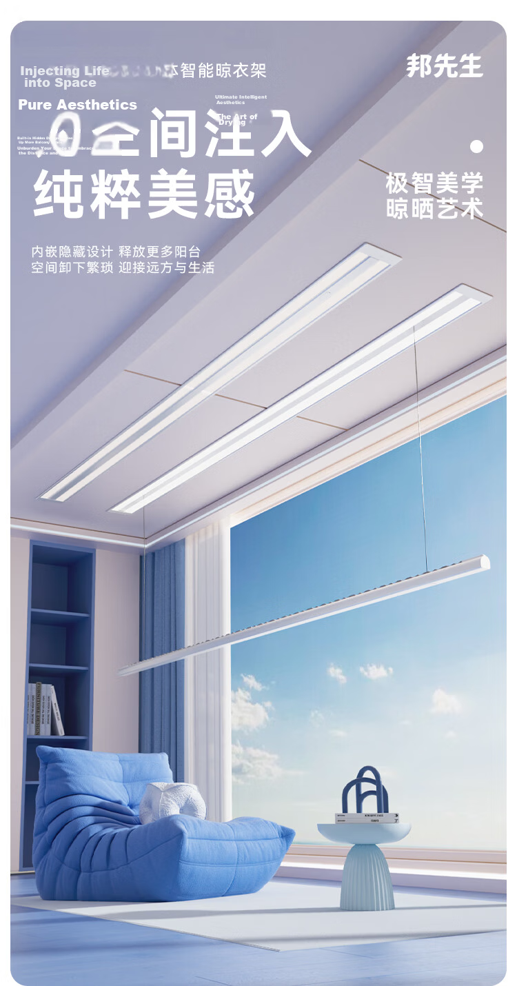 Mr. Bang Invisible Electric Clothes Drying Rack Smart Hidden Embedded Balcony Clothes Drying Rod S31 (1.5m) 2
