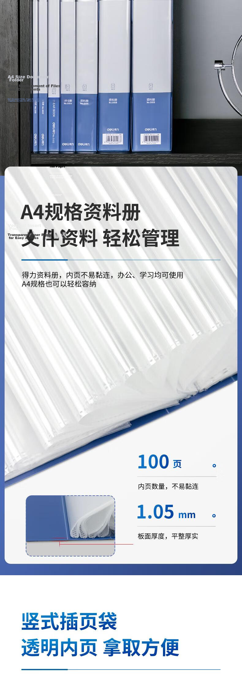 Deli Super Popular A4 100-Page Large Capacity Document File Binder Folder Storage Blue Office Supplies 3