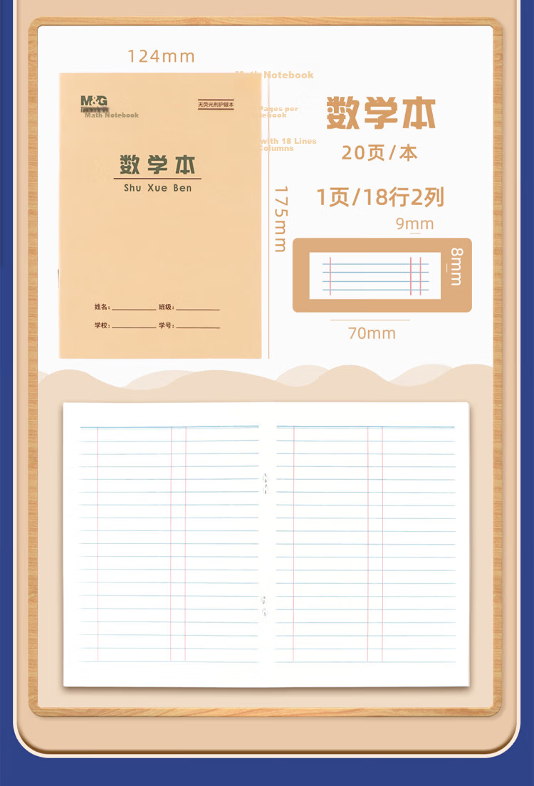 M&G 36K Copybook, 20 Pages, 13 Lines, 9 Grids, Beijing Student Exercise Book, Kraft Paper Soft Copybook, Beige Eye-Friendly Iron Nail Book, Standard Version APY15V96-10 Books 14