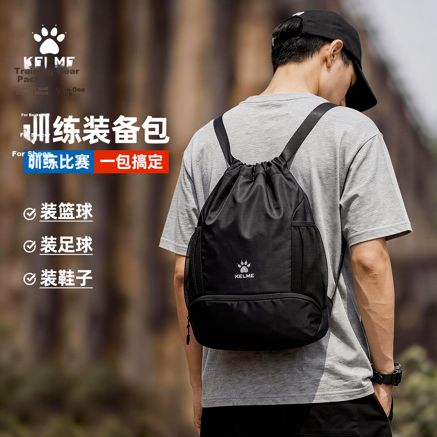 KELME Fitness Bag Swimming Bag Basketball Training Professional Equipment Backpack Drawstring Football Outdoor Travel Sports Backpack