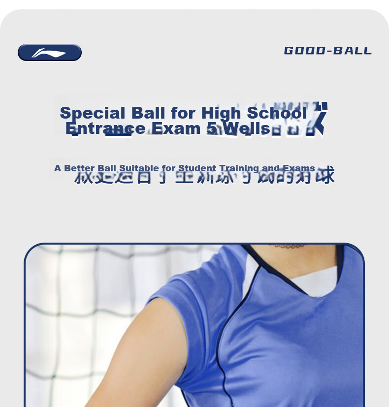 Li-Ning Volleyball No.5 Standard Match Training Soft Volleyball for Youth Junior High and Primary School Exam Use 9