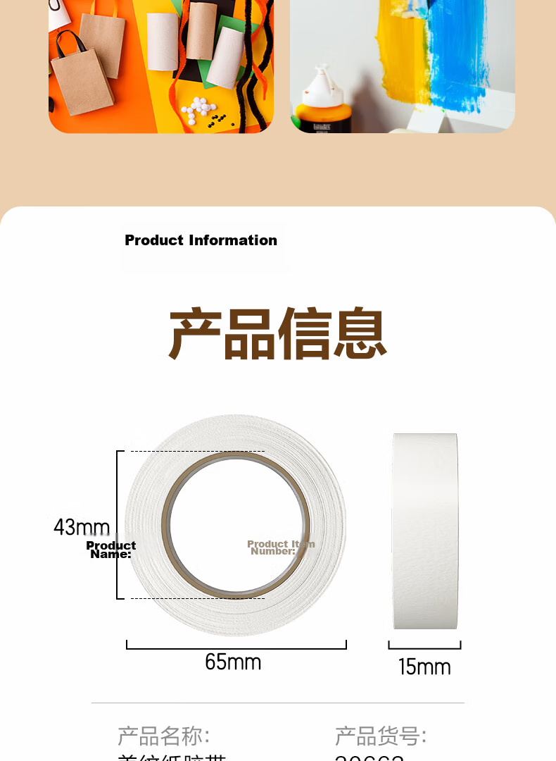 Deli Masking Tape, 15mm*20y*145um, for Art And Craft Color Separation, Renovation Masking, Paint Protection, Seamless Sticker, Study Supplies, 10 Rolls, 30669 10