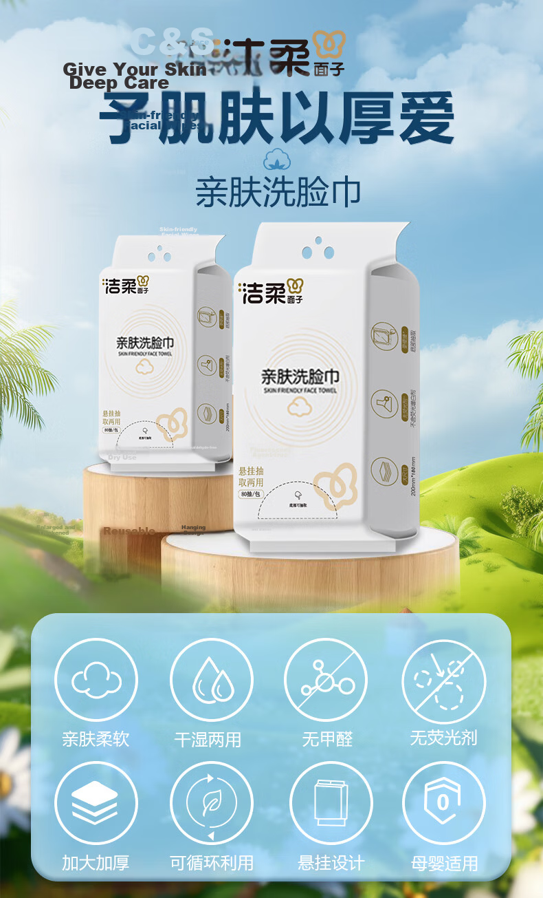 C&S Facial Tissues 80 Sheets * 4 Packs Dual-Use Dry and Wet Baby Suitable Hanging Type 20*18CM [Recommended] 1