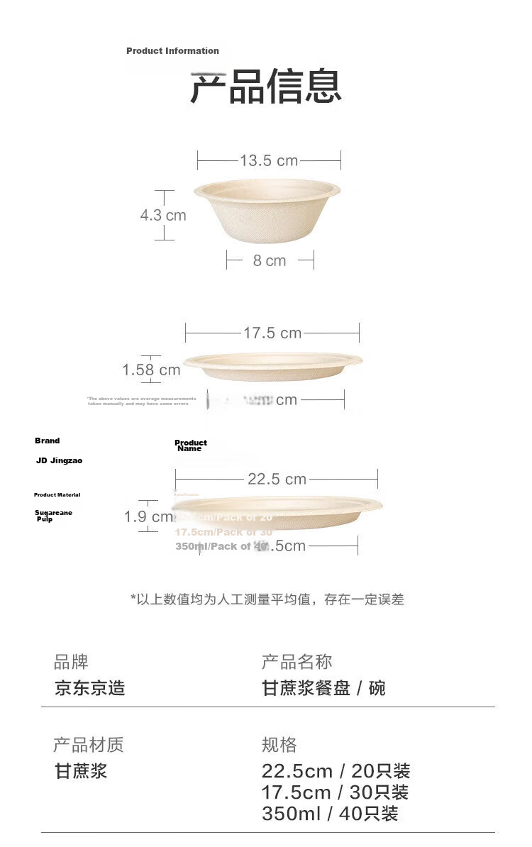JD Jingzao Disposable Plates Bowls Tableware Medium Food Grade BBQ Camping Paper Plates 7 Inch [30 Pieces] 12