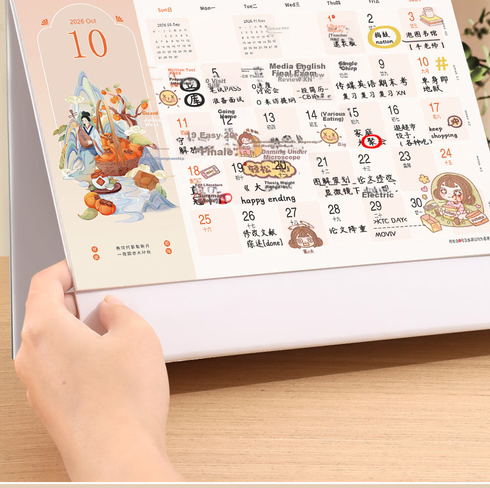 Jiaranheng Calendar, 2026 New Style Calendar, Horse Year Large Grid Writing Monthly Planner, Office Desktop Decoration, Check-In Reminder, Corporate Calendar Customization, Zianyu Ankang 6