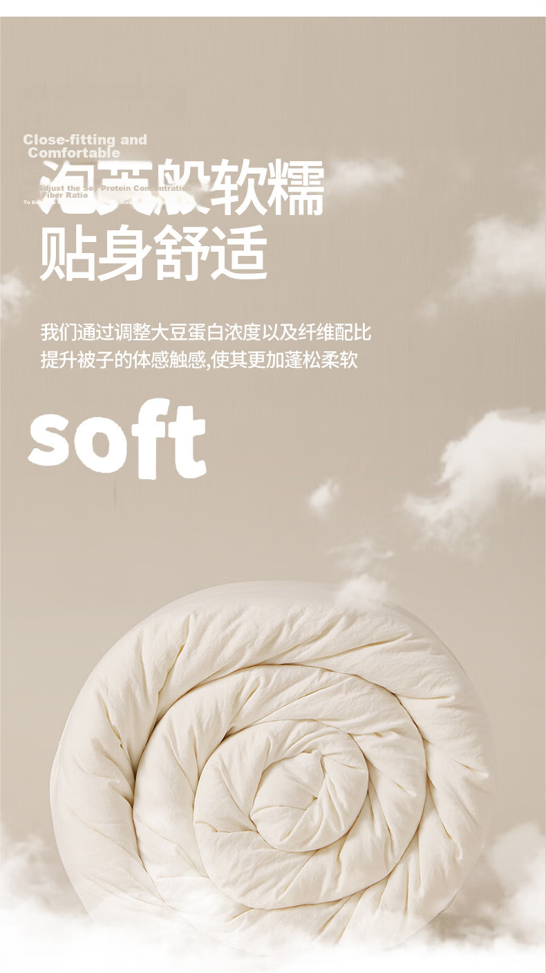 MUJI Class A 10% Soybean Fiber Quilt Double Spring and Autumn Air Conditioning Quilt Four Seasons Thickened Cotton Core 6 Jin 200x230cm 3