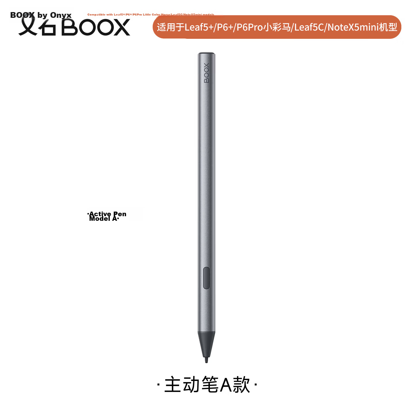 BOOX Wits Active Pen Model A for Leaf5+/P6+/P6Pro Little Color Horse/Leaf5C/NoteX5mini (Not Compatible with Other Models) 1