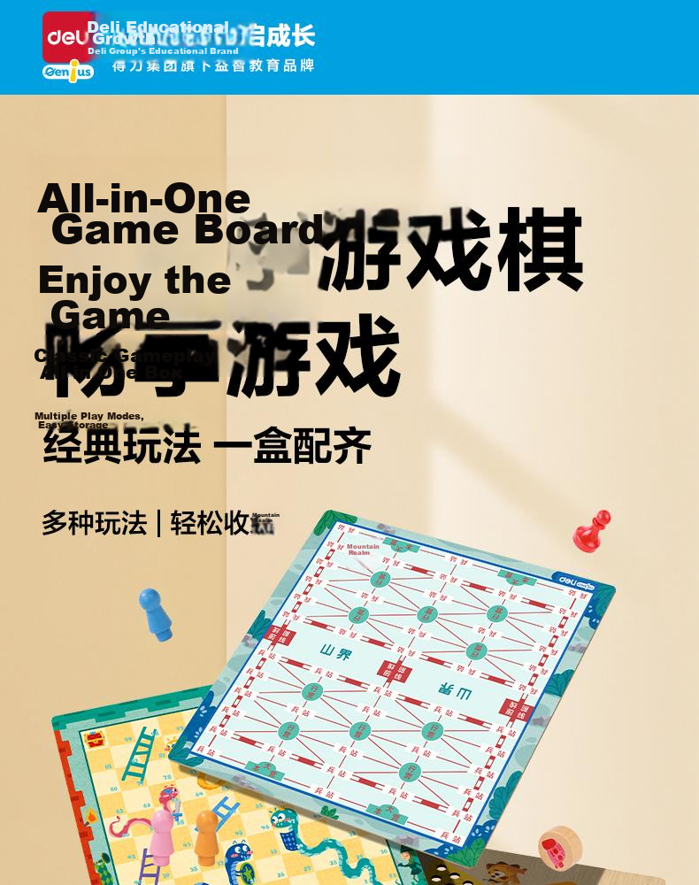 Deli 12-in-1 Children's Game Set - Go, Chinese Chess, Animal Chess, Multifunctional Educational Toy, Children's Day Gift 1