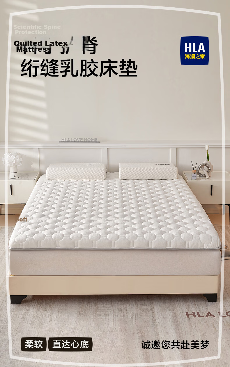 HLA Class A Spine Support Student Dormitory Latex Composite Mattress Non-Slip Thickened Single Rental Mattress 0.9*1.9m 1