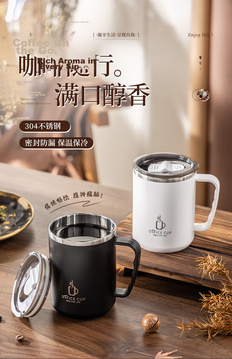 CAIZHI 304 Stainless Steel Large Capacity Coffee Mug with Lid Office Travel Cup White CZ6649 1
