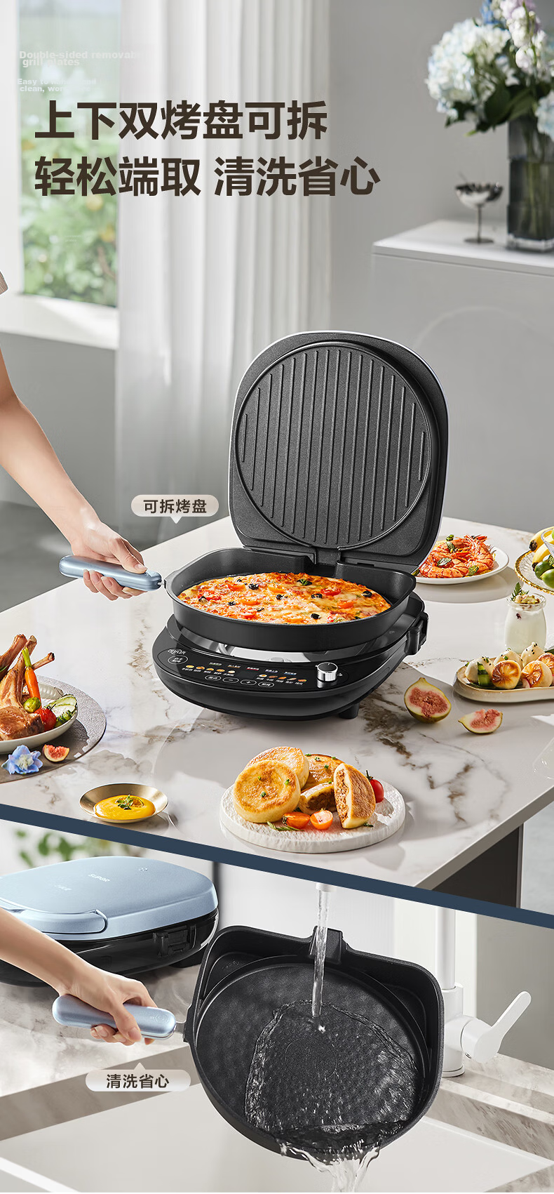 SUPOR Electric Griddle Detachable Upper and Lower Plates Smart Household Double-Sided Heating Breakfast Maker Pancake Cooker Non-Fluorine Titanium Ceramic Baking Plate JD30RQ807 15