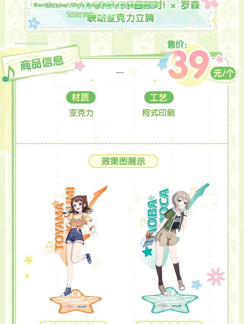 BanG Dream × Lawson Collaboration Acrylic Stand Aoba Moeka Version 2