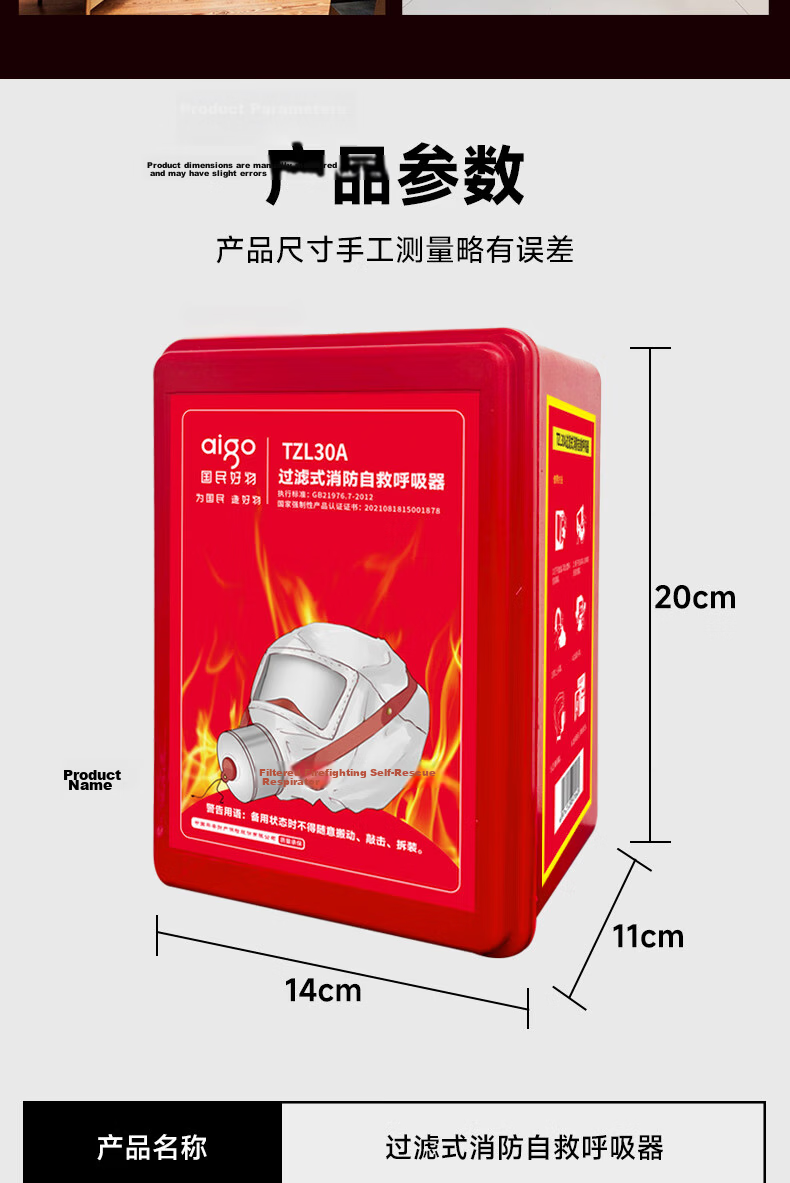 Aigo Fire Blanket Fiberglass Fireproof Escape Blanket for Home Kitchen Canteen with Fire Extinguisher National Certification 1*1m 9
