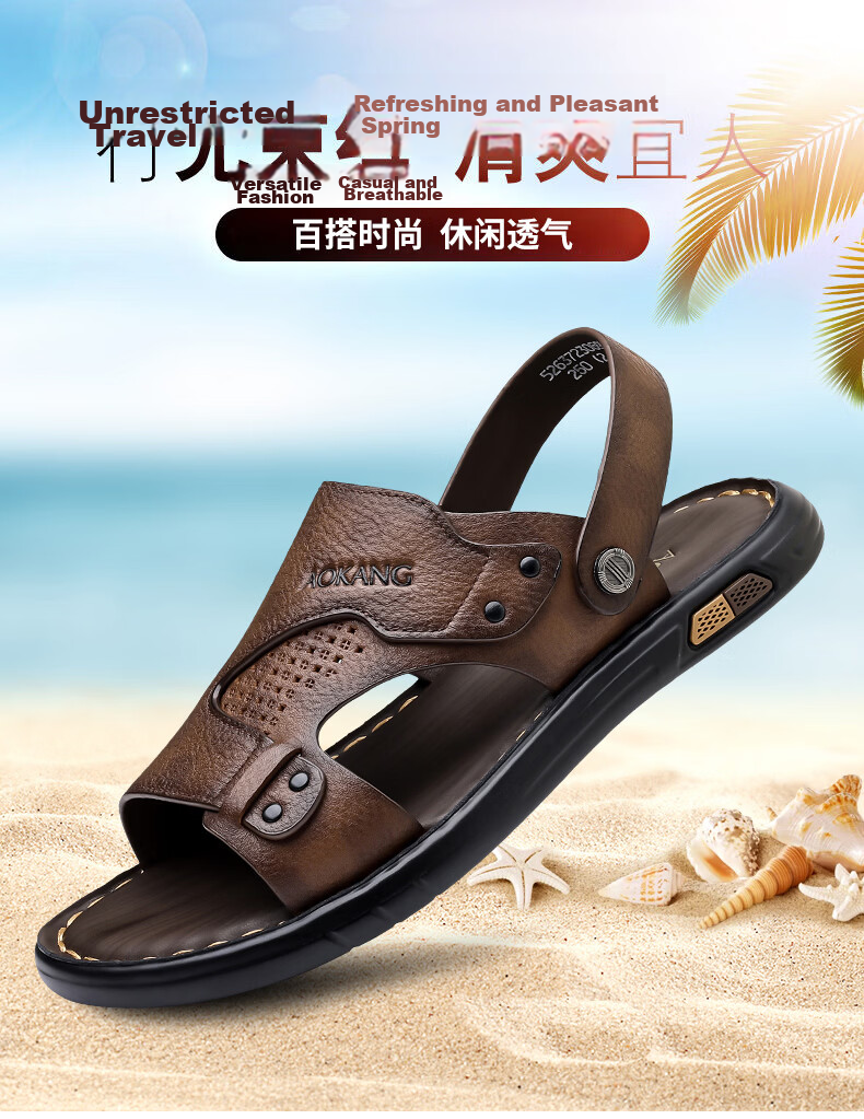 Aokang Summer Men's Casual Beach Sandals Brown Size 38 1