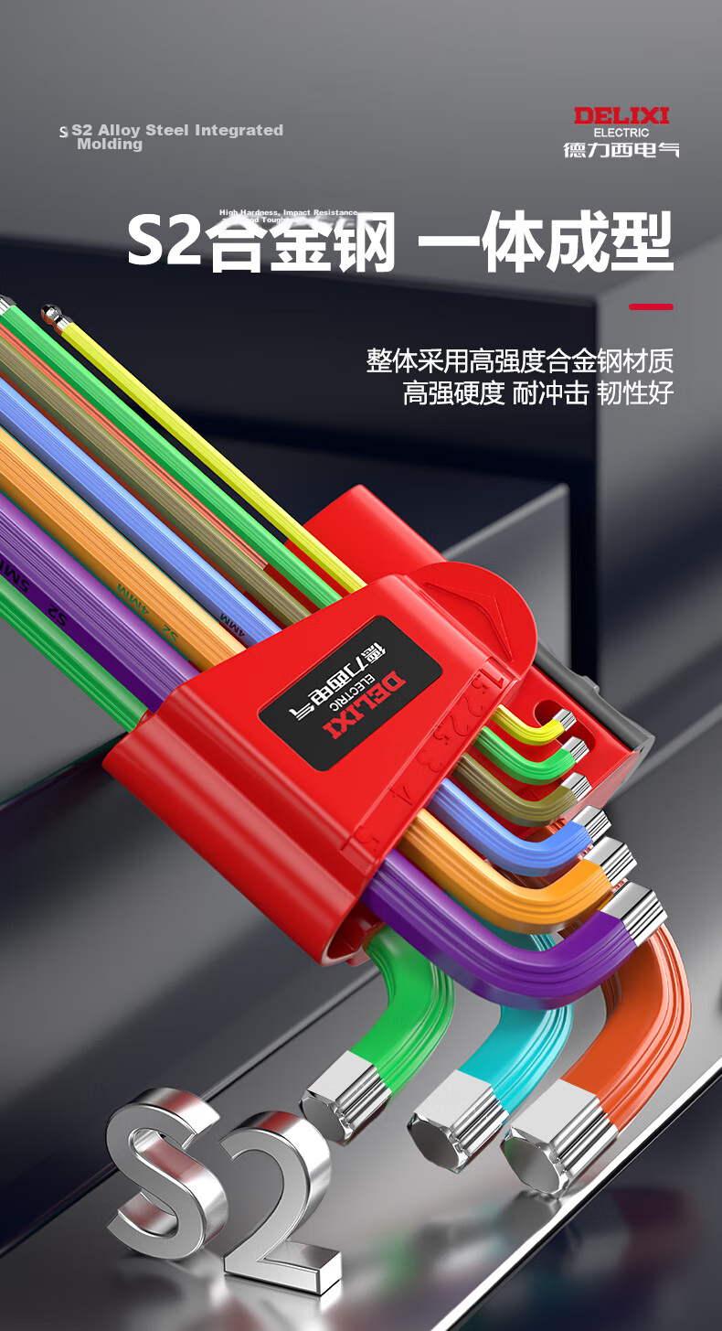 Delixi Electric Hex Key Wrench Set Hardware Repair Tools Hexagonal Screwdriver (Striped Extra Long 9-Piece Set) 3