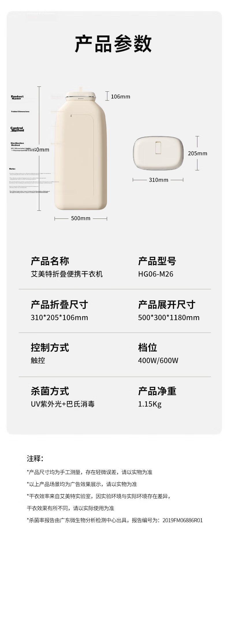 AIRMATE [Ready to Use], Home Clothes Dryer, Portable Foldable Hanging Baby Clothing Sterilizer, Dorm Small Air Dryer, HG06-M9 11