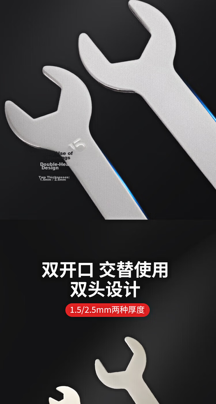 Honggong Ultra-Thin Open-End Double-Head Mini Wrench Furniture Bathroom Toy Appliance Stamping Installation Simple Single Wrench Set 2