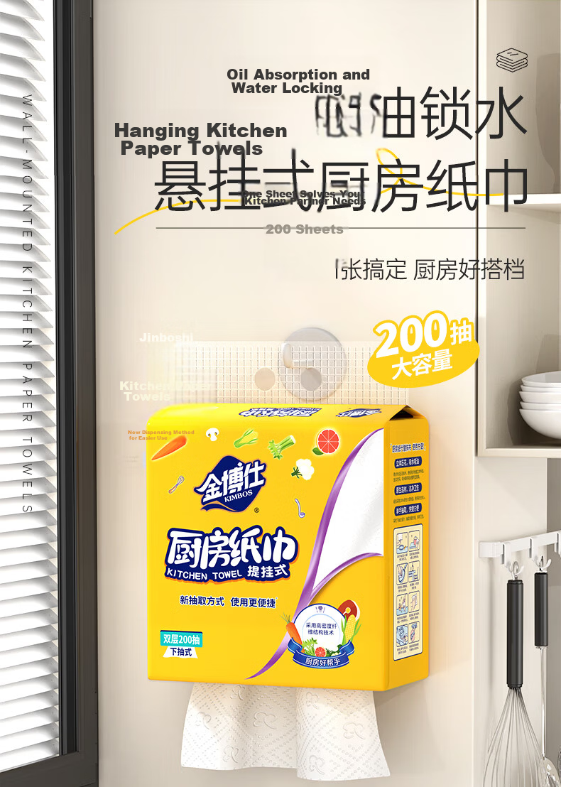 Jinboshi Kitchen Paper Hanging Tissue 200 Sheets * 3 Packs Thick Durable Oil-Absorbent Food-Grade Kitchen Napkins 1