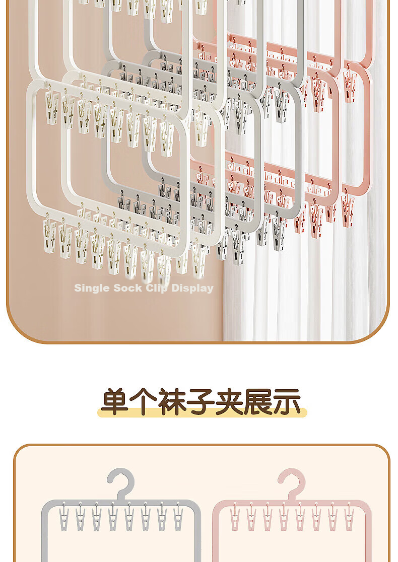 FAJIENUO Multi-Clip Sock Drying Rack Household Multifunctional Underwear Hanging Clips Round Cream White - Three Layers 26 Clips 9