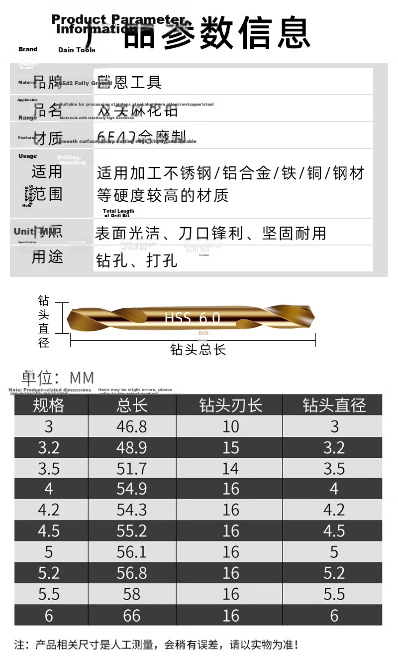 DAIEN Double-Head Twist Drill Bit Stainless Steel High-Speed Metal Drilling and Reaming Double-Edged Drill Set 5.2mm*10 10