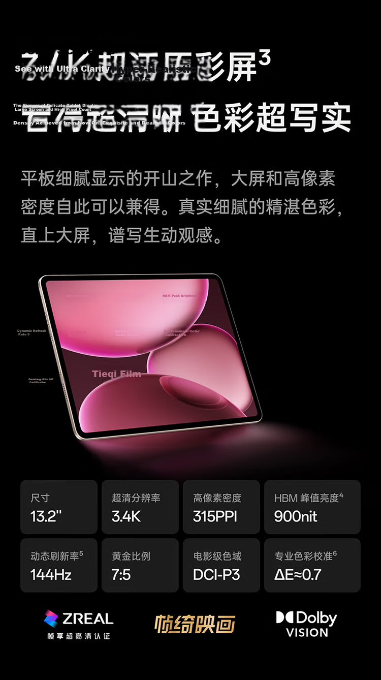 OPPO Pad 4 Pro 13.2-inch Tablet Qualcomm Snapdragon 8 Gen 2 16GB+512GB Dawn Glow 4