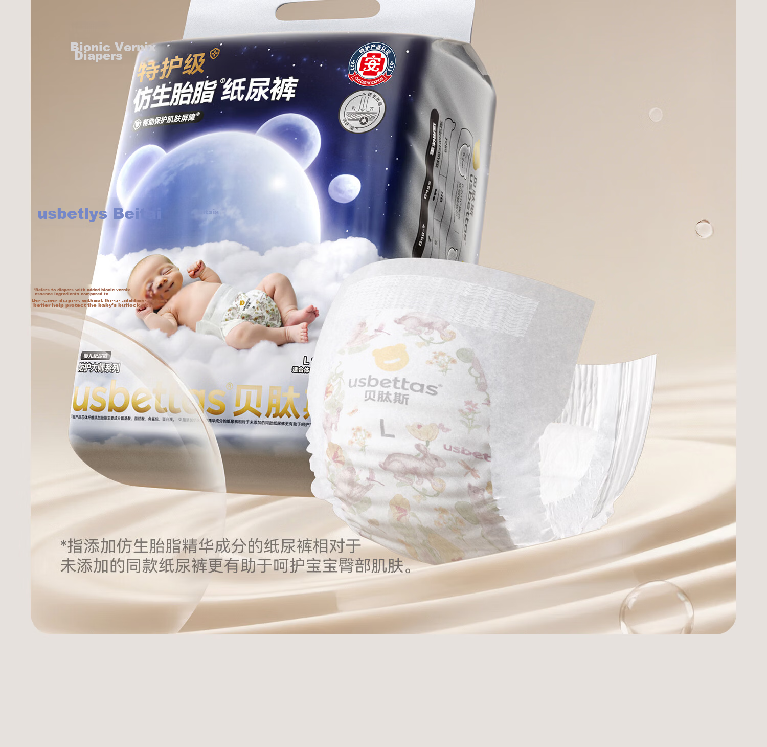 Betis Biomimetic Vernix Skin Care Diaper Trial Pack Breathable Baby Diapers Unisex Size S 4 Pieces 6