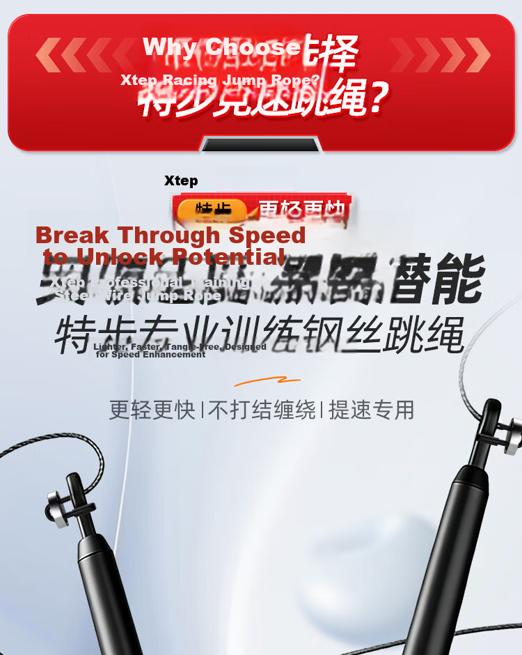 XTEP Speed Jump Rope Steel Wire Middle School Exam Competition Special Lightweight Double Under for Students Adults Fitness Weight Loss 1