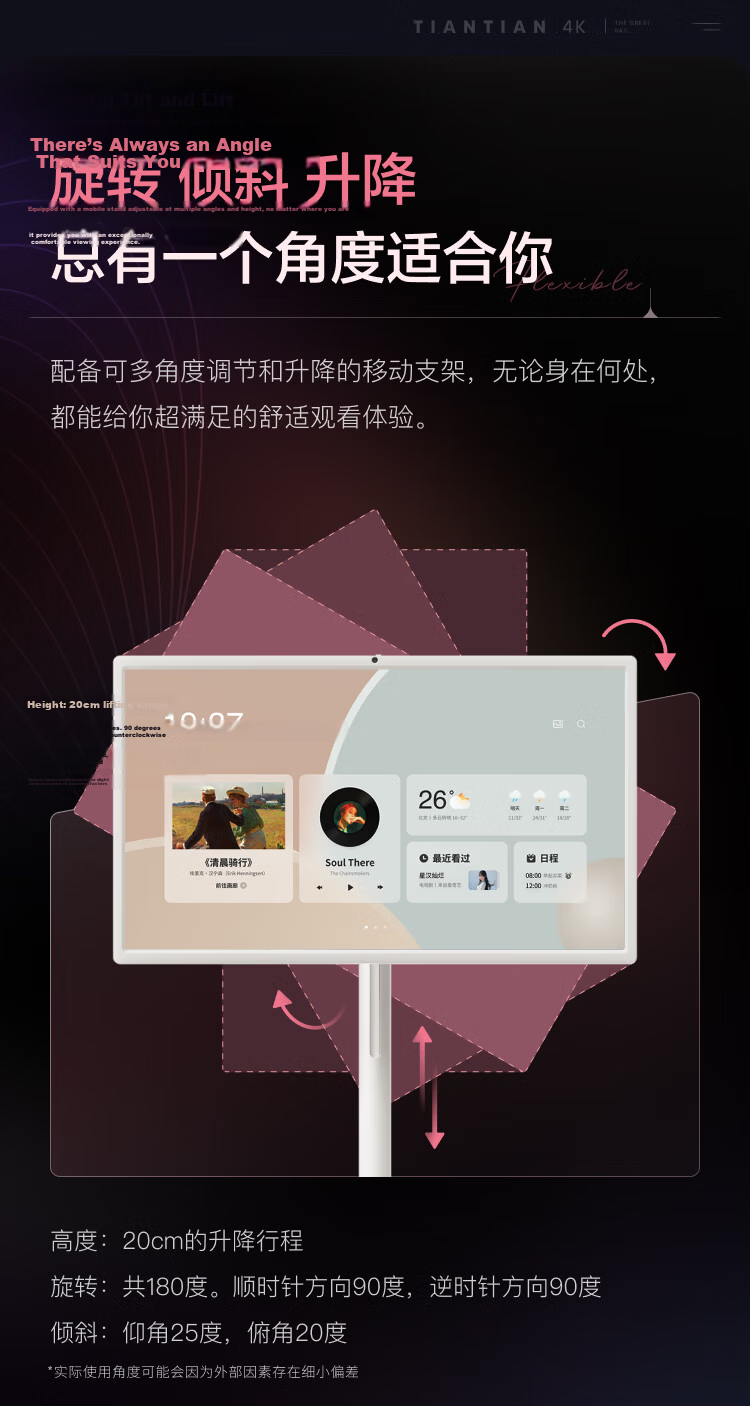 TianTian Bestie Machine [Deng Kai Edition] Pro4K Max Learning Edition (8+256GB) Xiaodu AI Mobile Tablet TV Monitor Speaker for Streaming, Fitness, and Karaoke 8