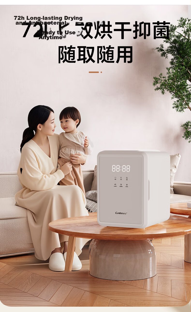 Canbo Baby Bottle Sterilizer UV Sterilizer with Drying Function Baby Bottle Sterilizer and Dryer Combo 14