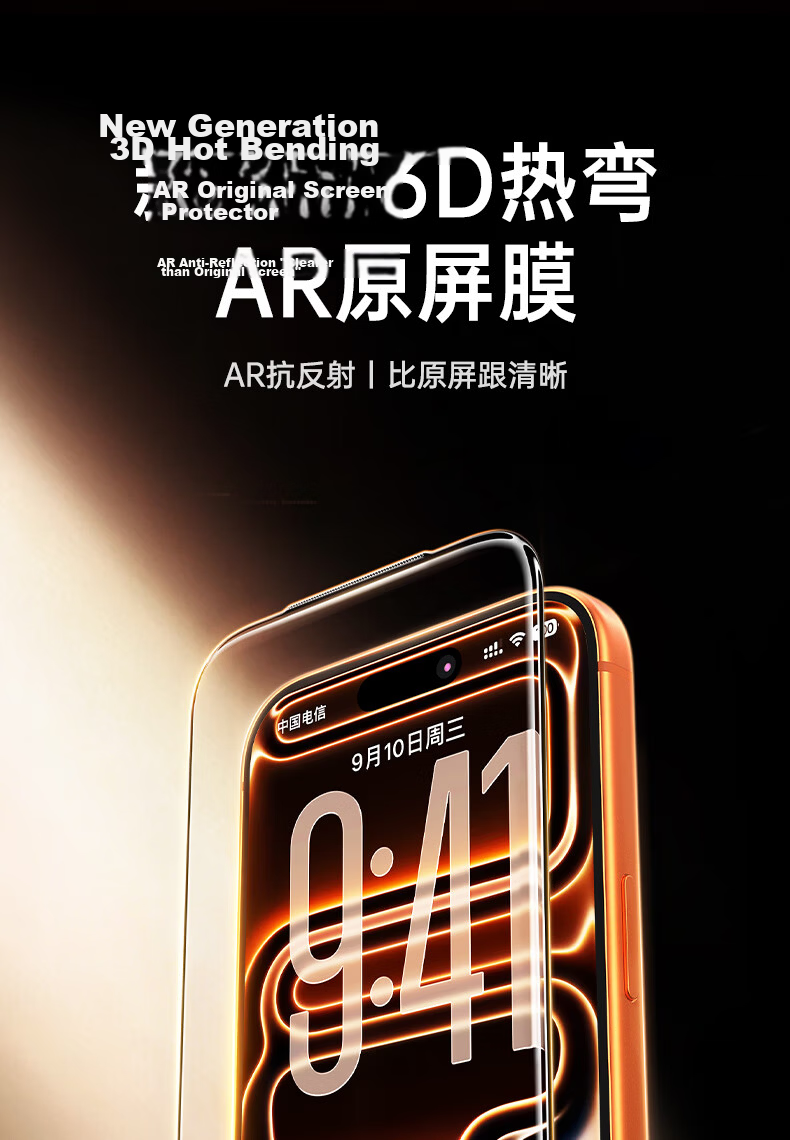 UGREEN 3D Curved Edge + AR Anti-Reflective Tempered Glass Screen Protector for iPhone 17 Pro Max Full Coverage Anti-Fingerprint Dust-Free Installation 8