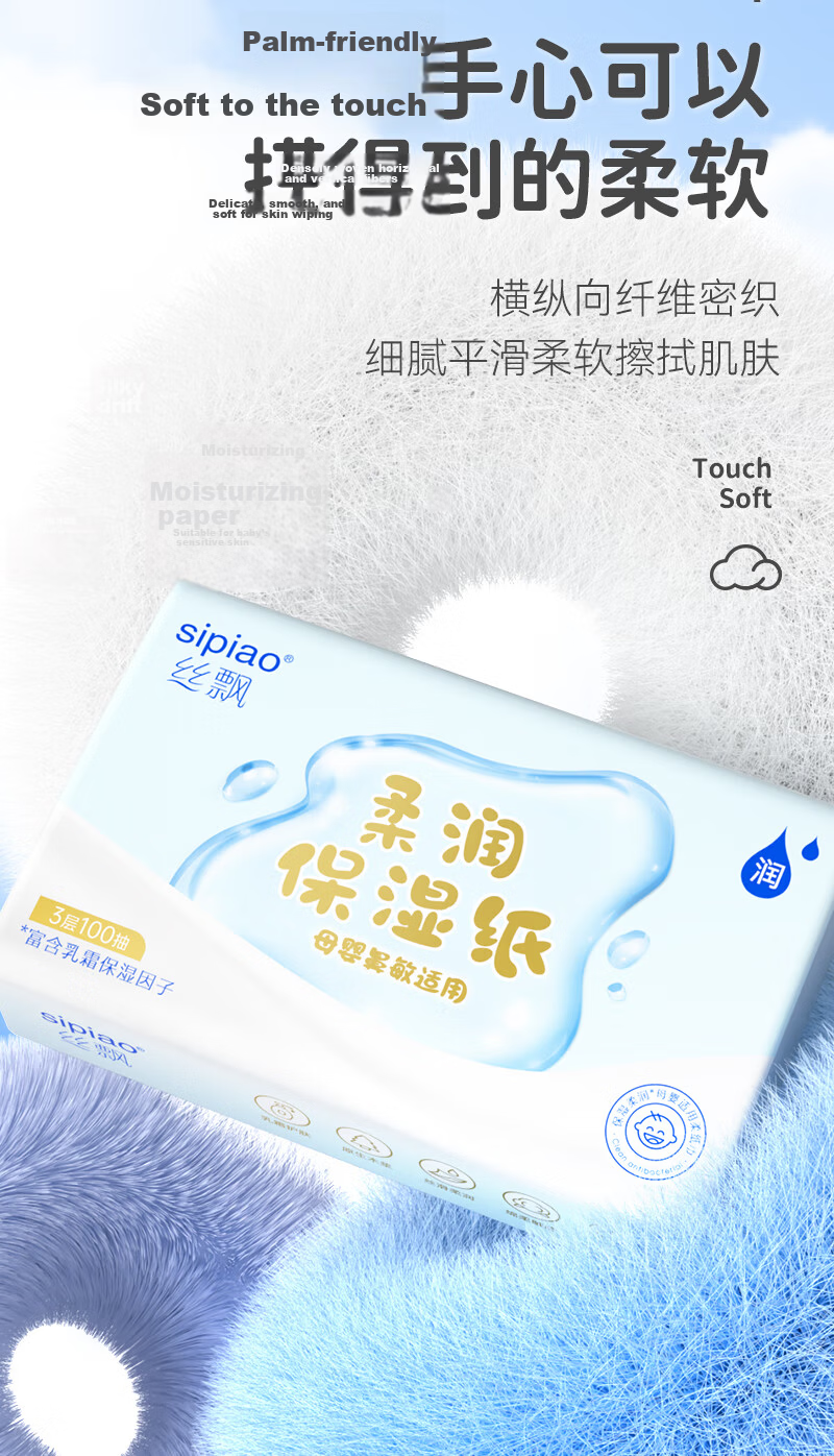 Silk Float Cream Tissue 3-Ply 100 Sheets 12 Packs Baby Facial Tissues Soft Cloud Towels for Children and Babies Nasal Care Nose Wiping 6
