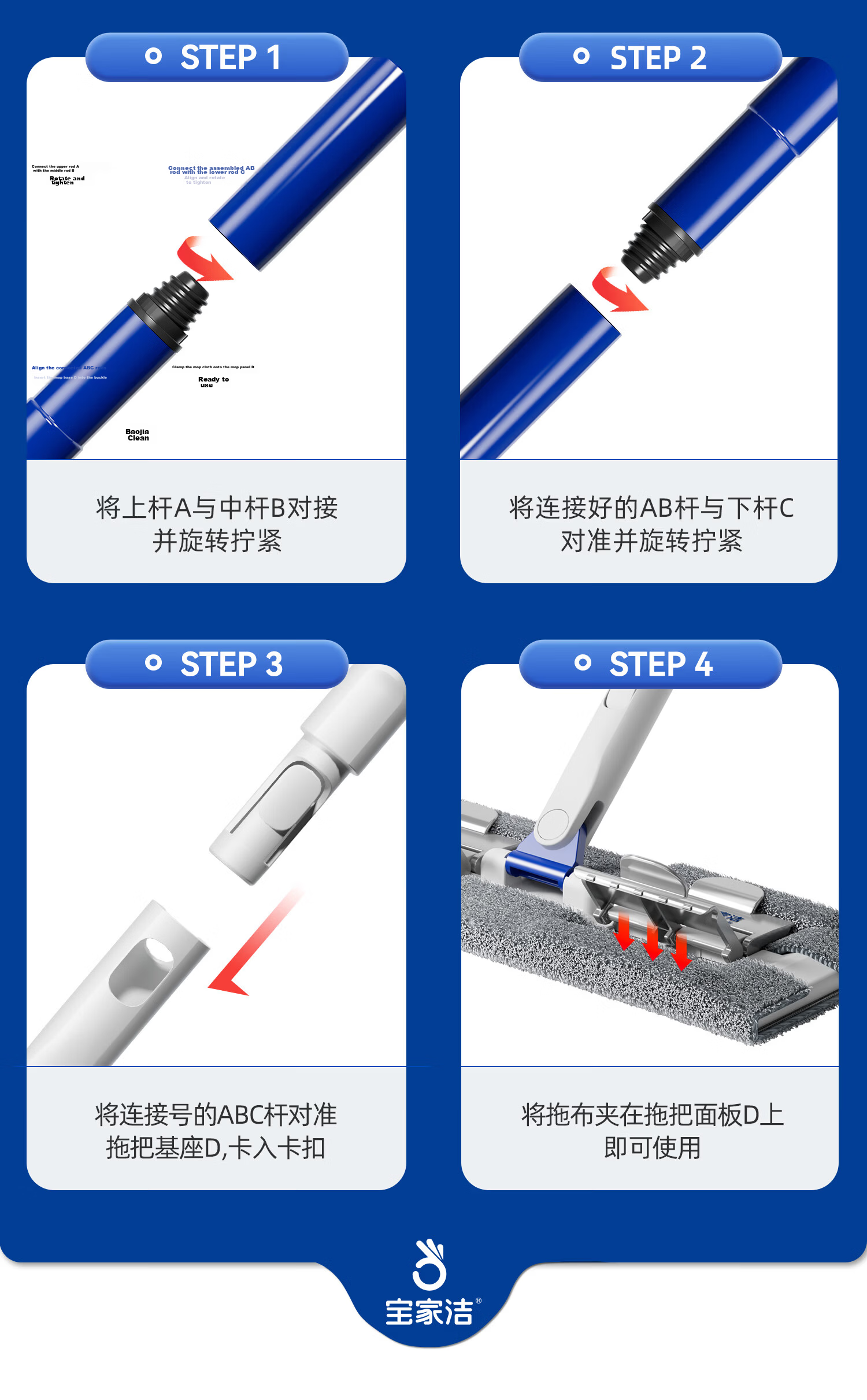 Baojia Clean Clip Cloth Flat Mop 35cm Rod Length 126cm with 1 Cloth XE06 Dust Removal Mop 18